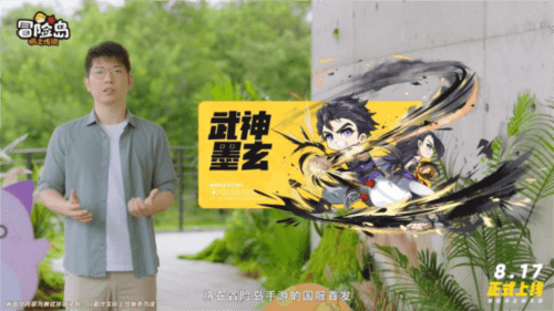 冒险岛:枫之传说7