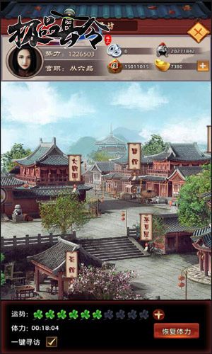 极品县令3