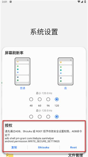 怎么调屏幕刷新率配图4