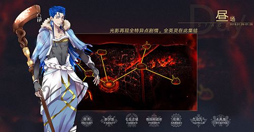 Fate Grand Order11