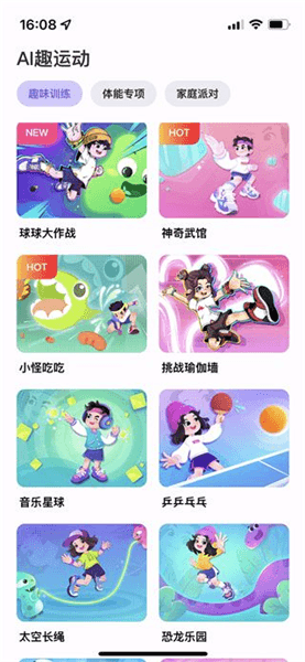 使用说明配图2
