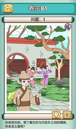 神探小秀才八十一关怎么过