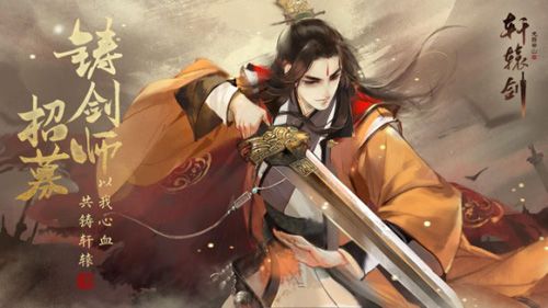 轩辕剑龙舞云山4
