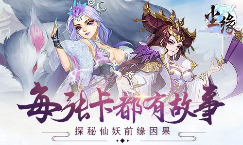 尘缘