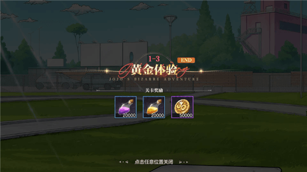 游戏攻略配图7