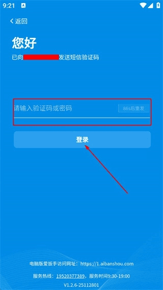 怎么注册登录配图4