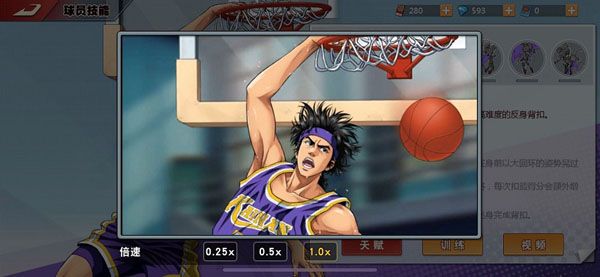 灌篮高手qq登录版游戏截图5