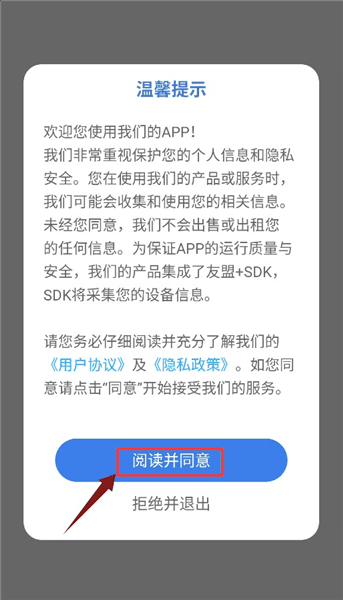 使用教程配图1