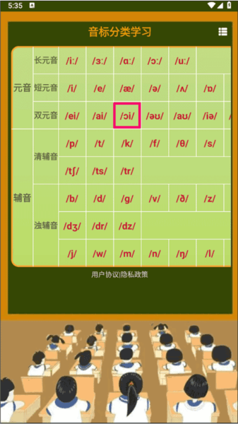 英语音标零基础学习使用指南1