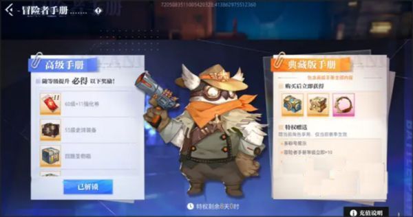 怎么快速提升等级配图1