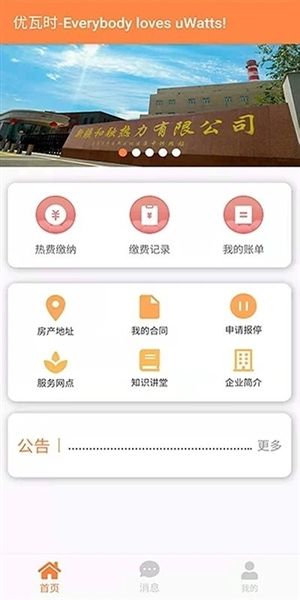 uWatts优瓦时图片2