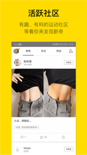 FitTime健康app2