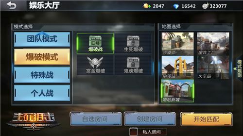 生死狙击3