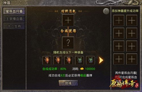 原始传奇5
