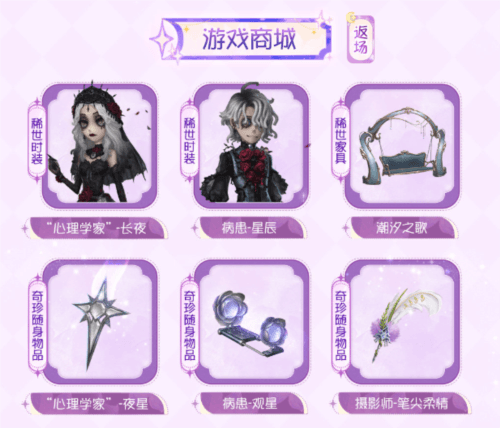 第五人格2