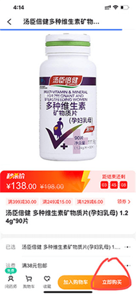 怎么买药配图2