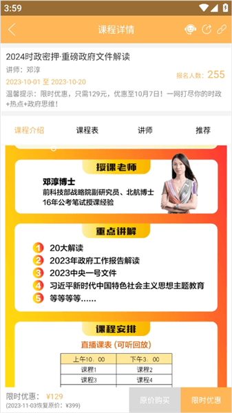 如何购买课程配图2