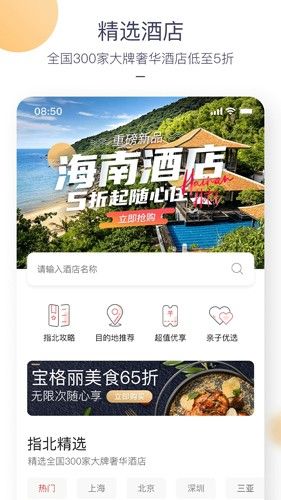 指北生活app