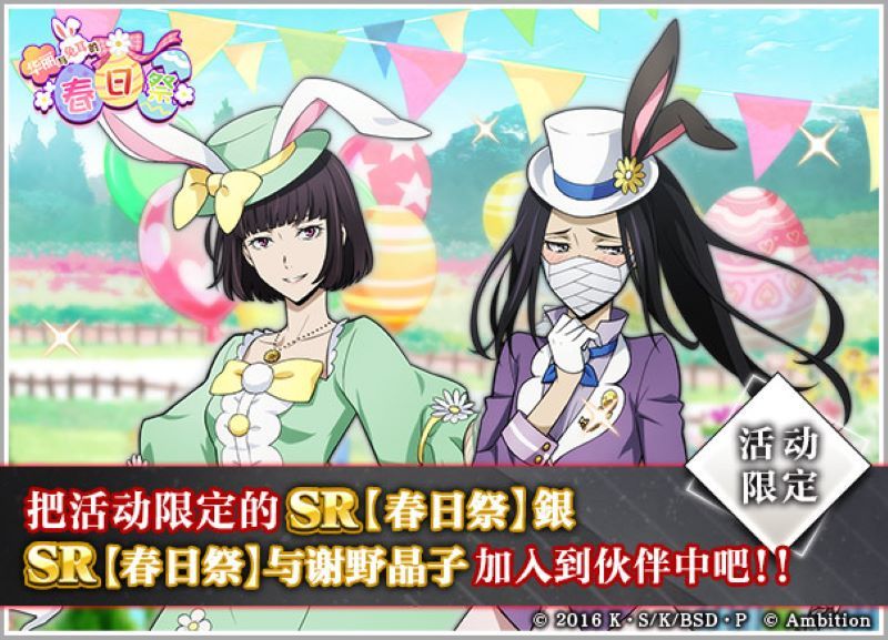 “华丽与兔耳的春日祭”上线,《文豪迷犬怪奇谭》女性角色迎春登场! “华丽与兔耳的春日祭”上线,《文豪迷犬怪奇谭》女性角色迎春登场!