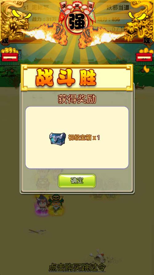 合体三国宣传图4