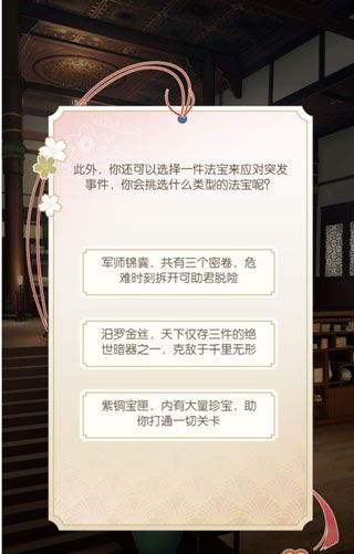 新手攻略配图5