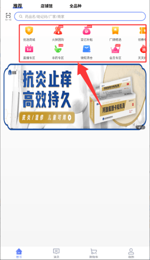 如何登陆进入首页配图3
