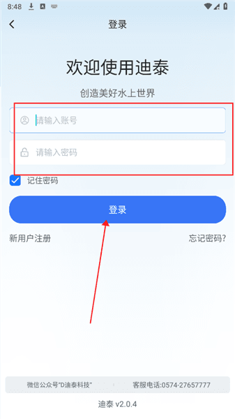 使用方法配图2