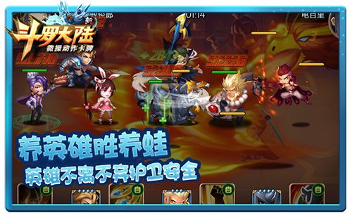 新斗罗大陆
