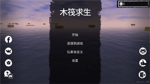 升降机攻略配图1