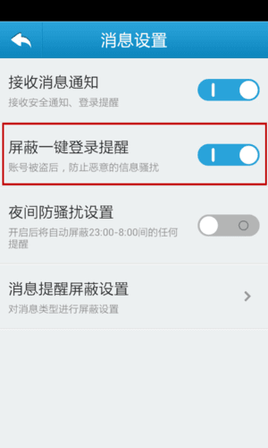 天成账号管家app3