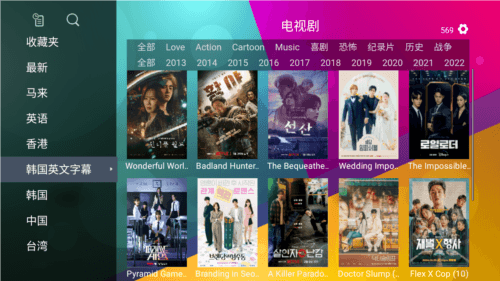 LEOTV XTREAM电视盒子版图片2