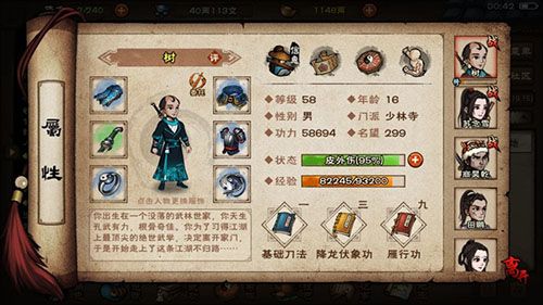 烟雨江湖图片