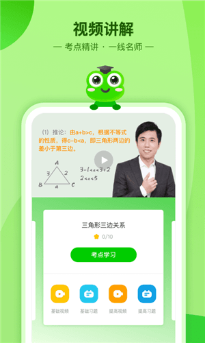 数学宝典汉化版手机版2