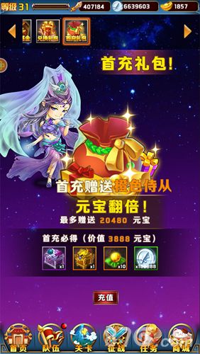幻刃录首充礼包
