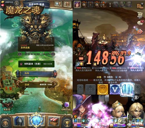 魔龙之魂游戏截图3