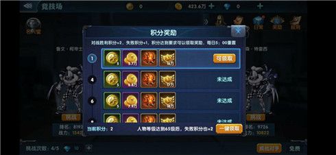 幻域战魂5