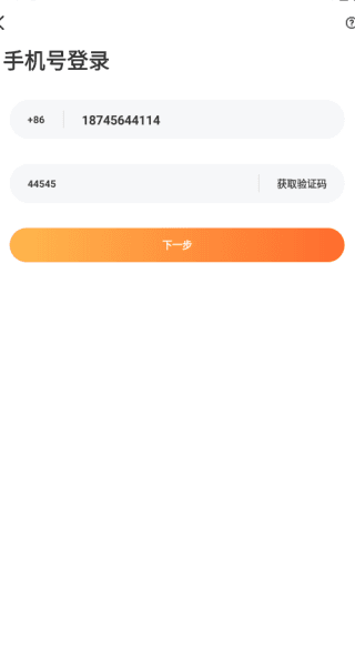 如何注册登录配图4