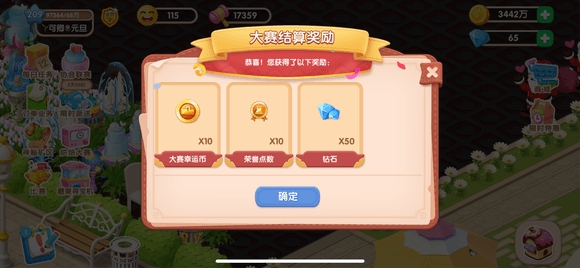 如何获得魔力粉配图1
