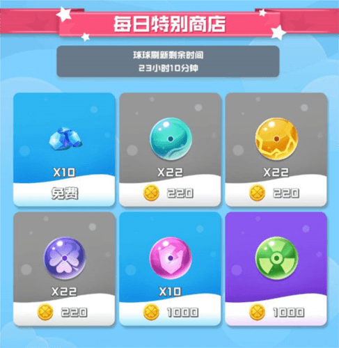 球球英雄福利版5