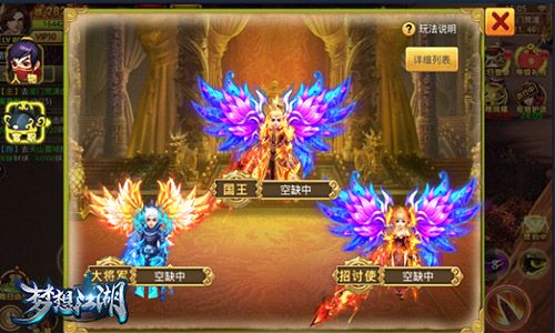 梦想江湖