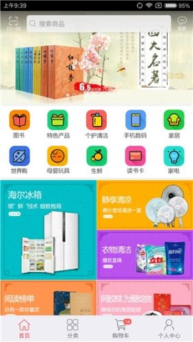 云书网软件宣传图1