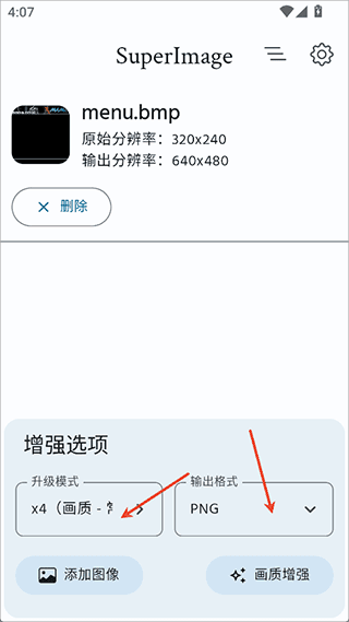 使用教程配图2