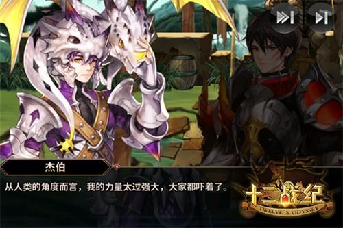 (同为人类却遭村民视为异类)
