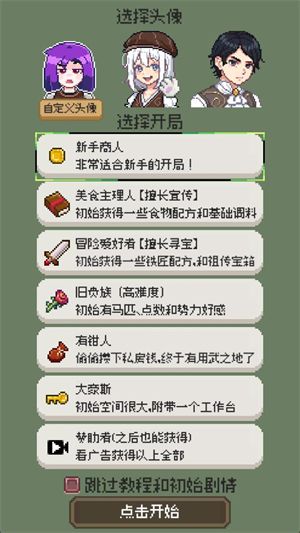 游戏攻略配图1