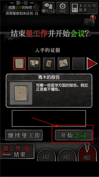 第一天图文攻略配图7