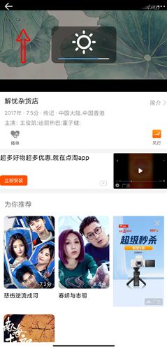 聚视影视大全图片5