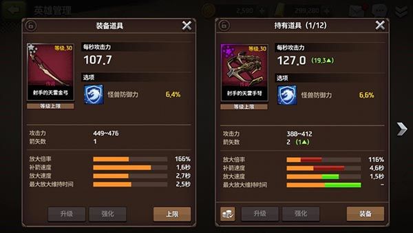 成长系统攻略配图1