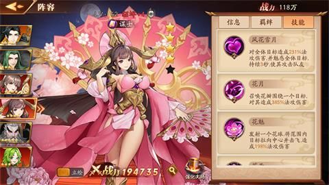 放开那三国3群雄最强阵容推荐