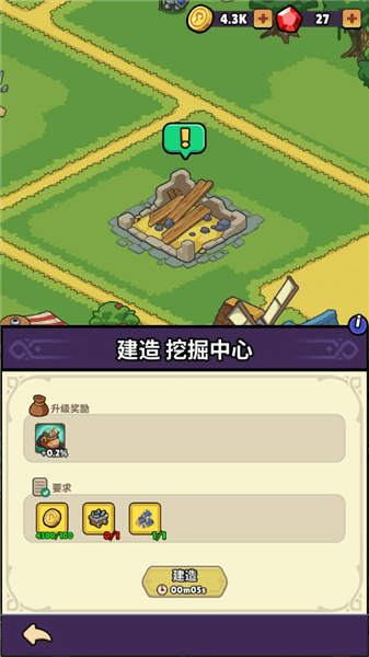 新手攻略配图6