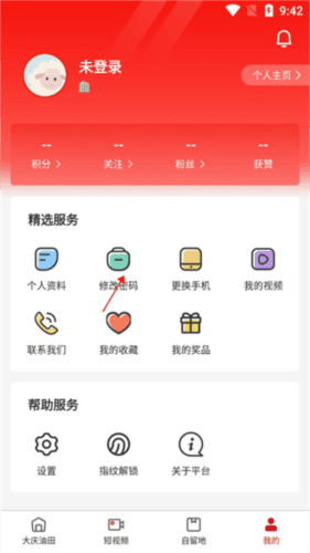 怎么登录/注册配图3